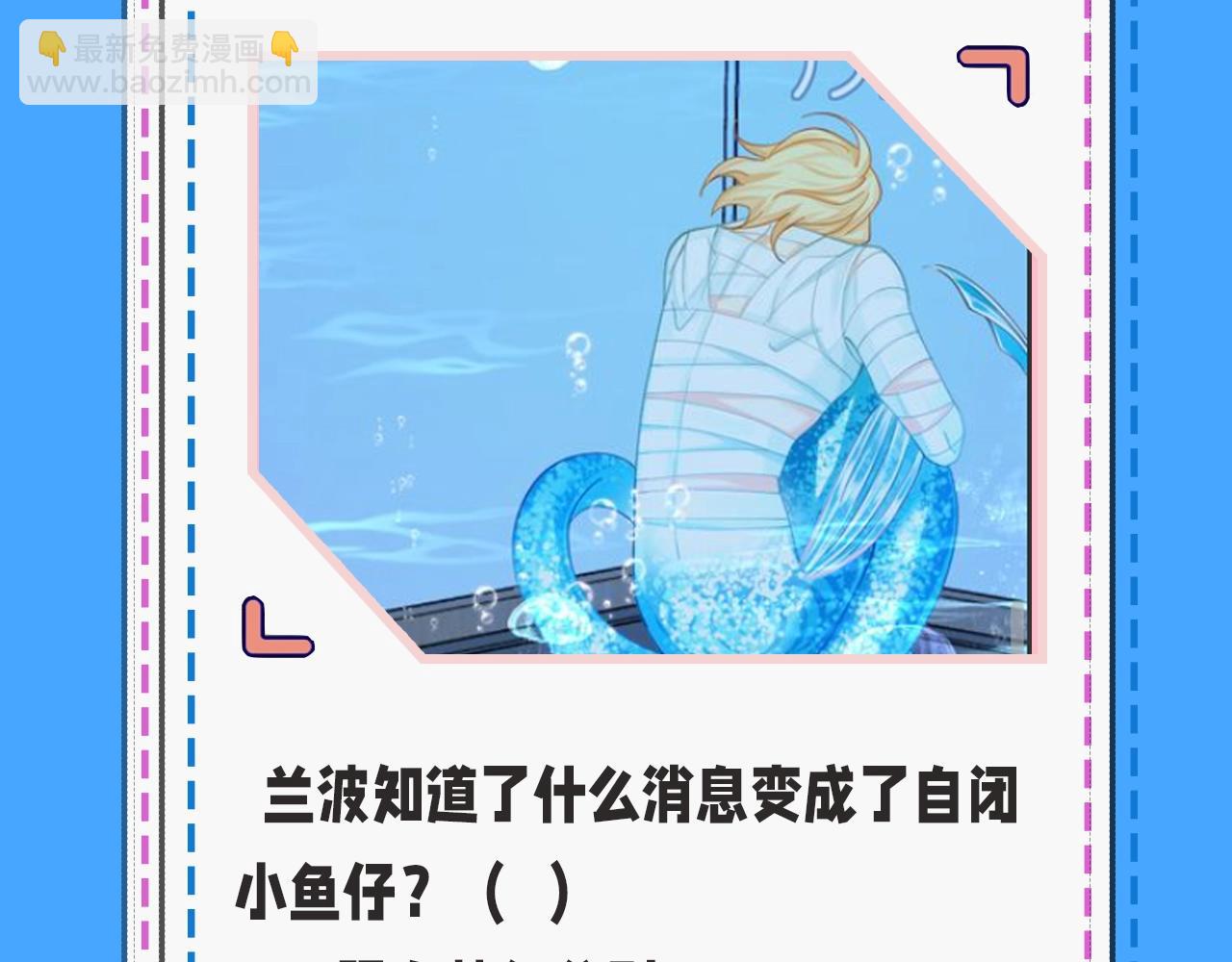 第39期 人鱼十级读者，你能到第几级？（日更中）-第109话