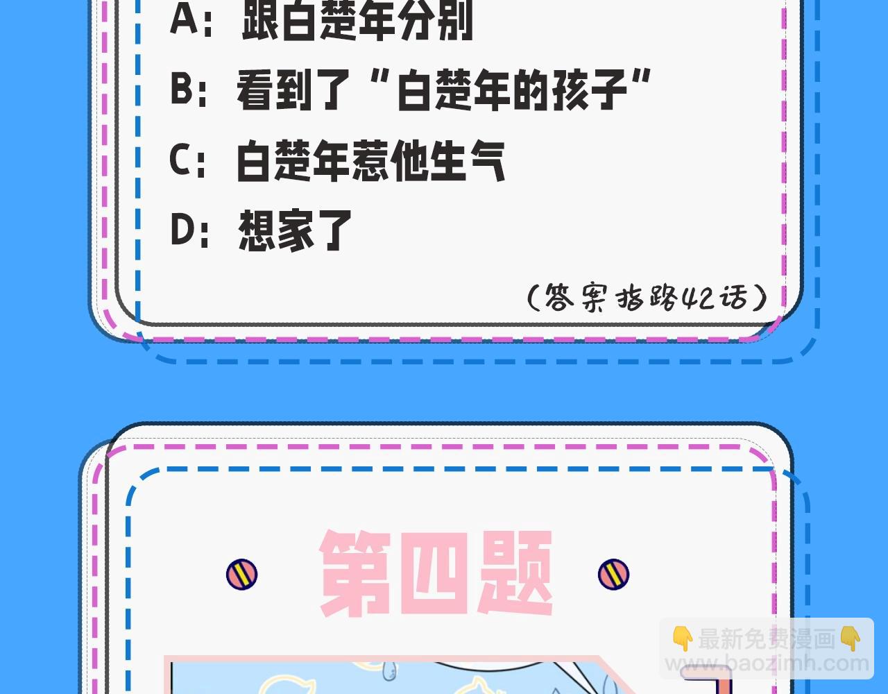 第39期 人鱼十级读者，你能到第几级？（日更中）-第109话