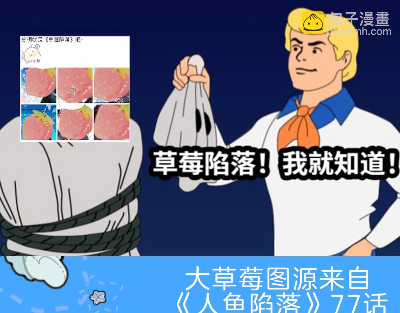 第41期 进来看看烂梗（日更中）-第111话