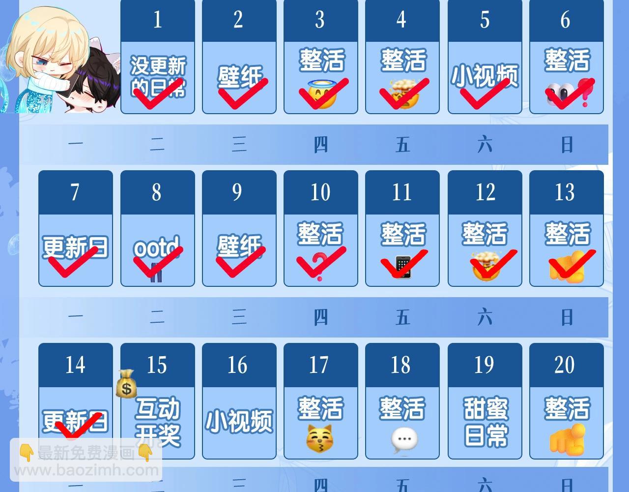 第41期 进来看看烂梗（日更中）-第111话