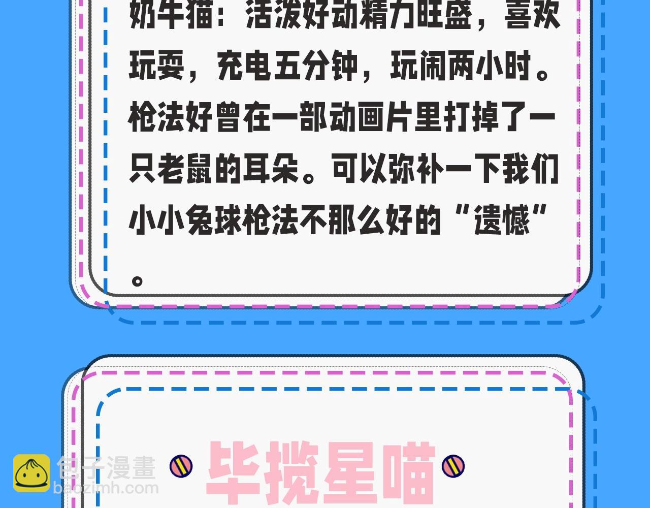 第43期 人鱼陷落的主角都是什么品种的猫（日更中）-第113话