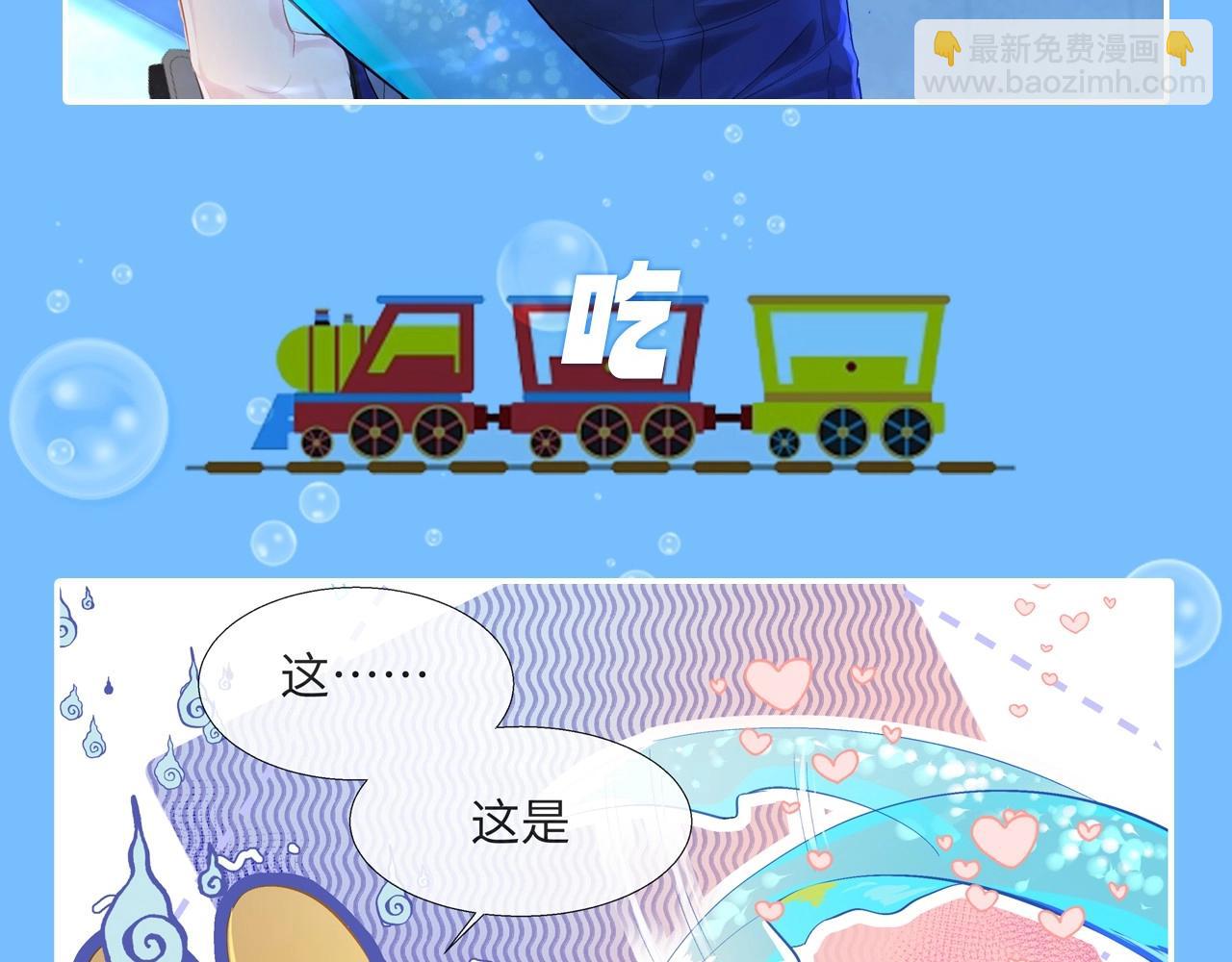 第45期 甜蜜日常（逛吃版）（日更中）-第115话