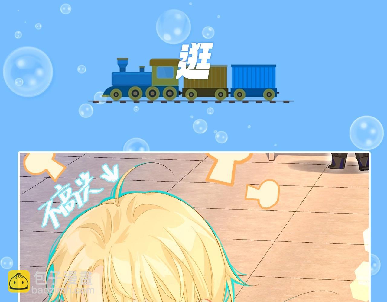 第45期 甜蜜日常（逛吃版）（日更中）-第115话