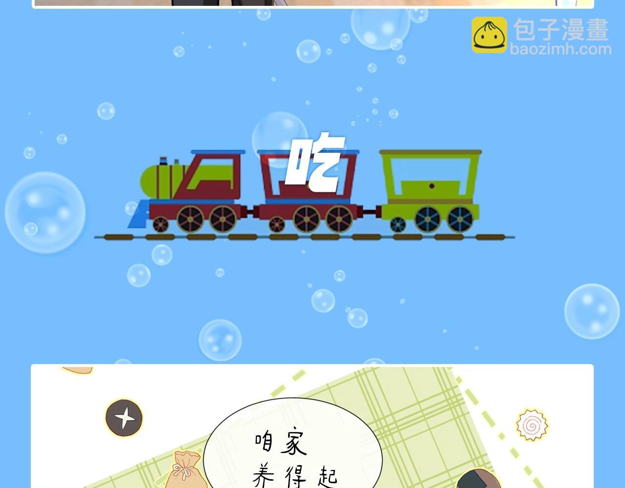 第45期 甜蜜日常（逛吃版）（日更中）-第115话