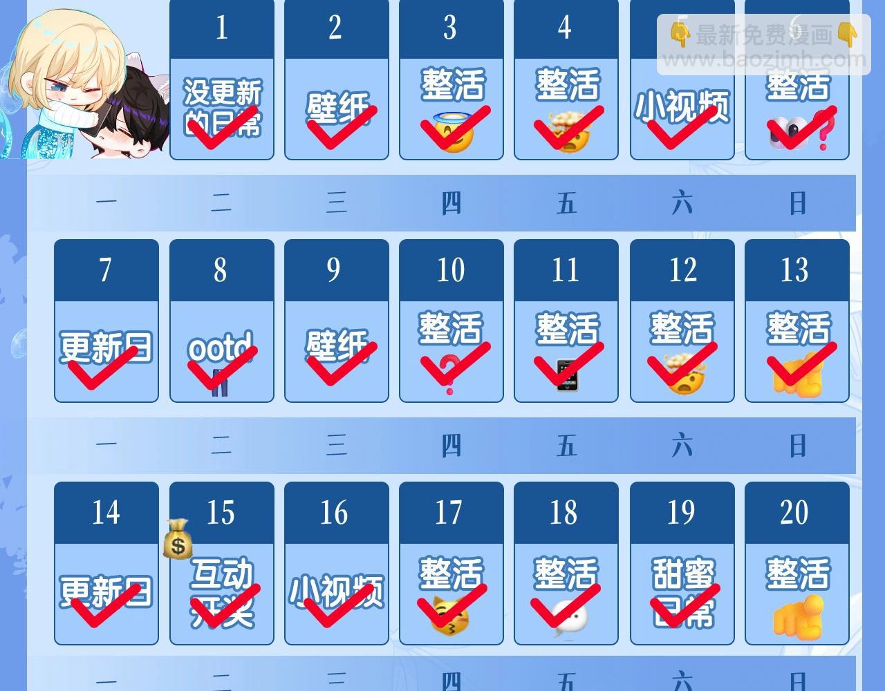 第45期 甜蜜日常（逛吃版）（日更中）-第115话