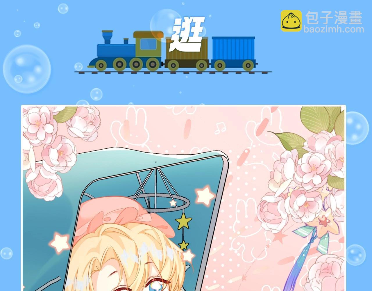 第45期 甜蜜日常（逛吃版）（日更中）-第115话