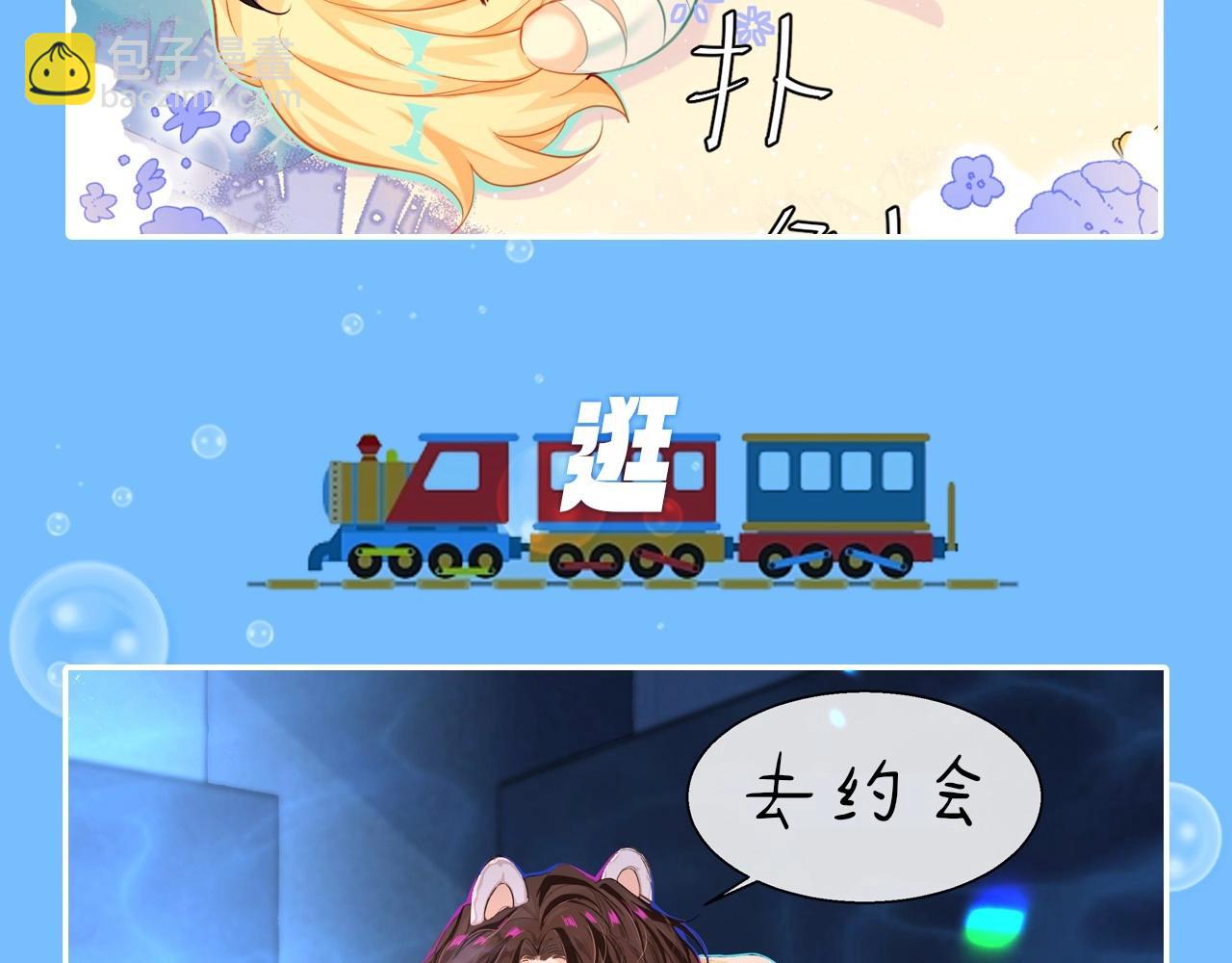 第45期 甜蜜日常（逛吃版）（日更中）-第115话