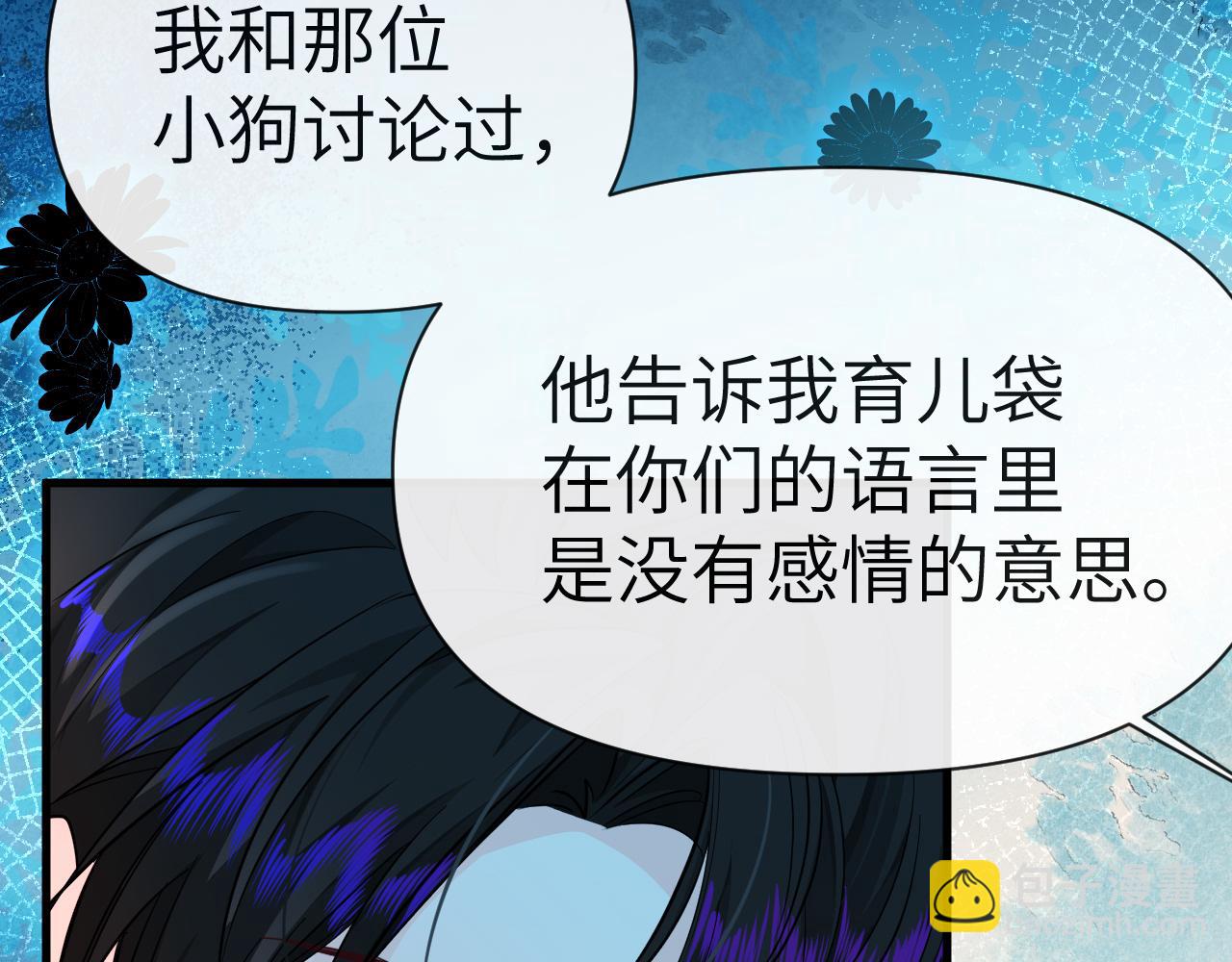 第79话 白狮之吻(1/3)-第117话