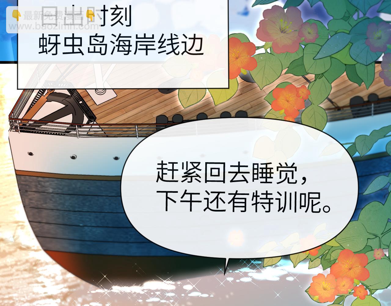 第79话 白狮之吻(1/3)-第117话