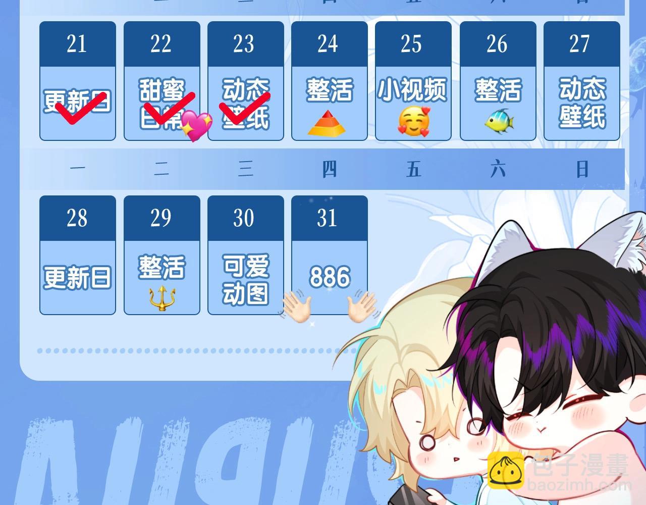 第49期 动态壁纸招财进宝（日更中）-第119话