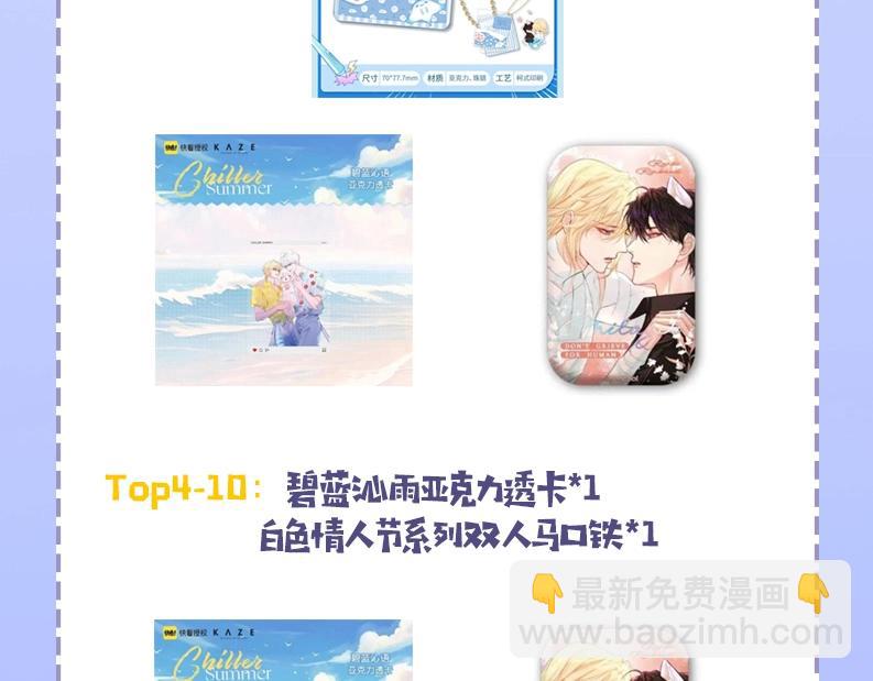 第49期 动态壁纸招财进宝（日更中）-第119话