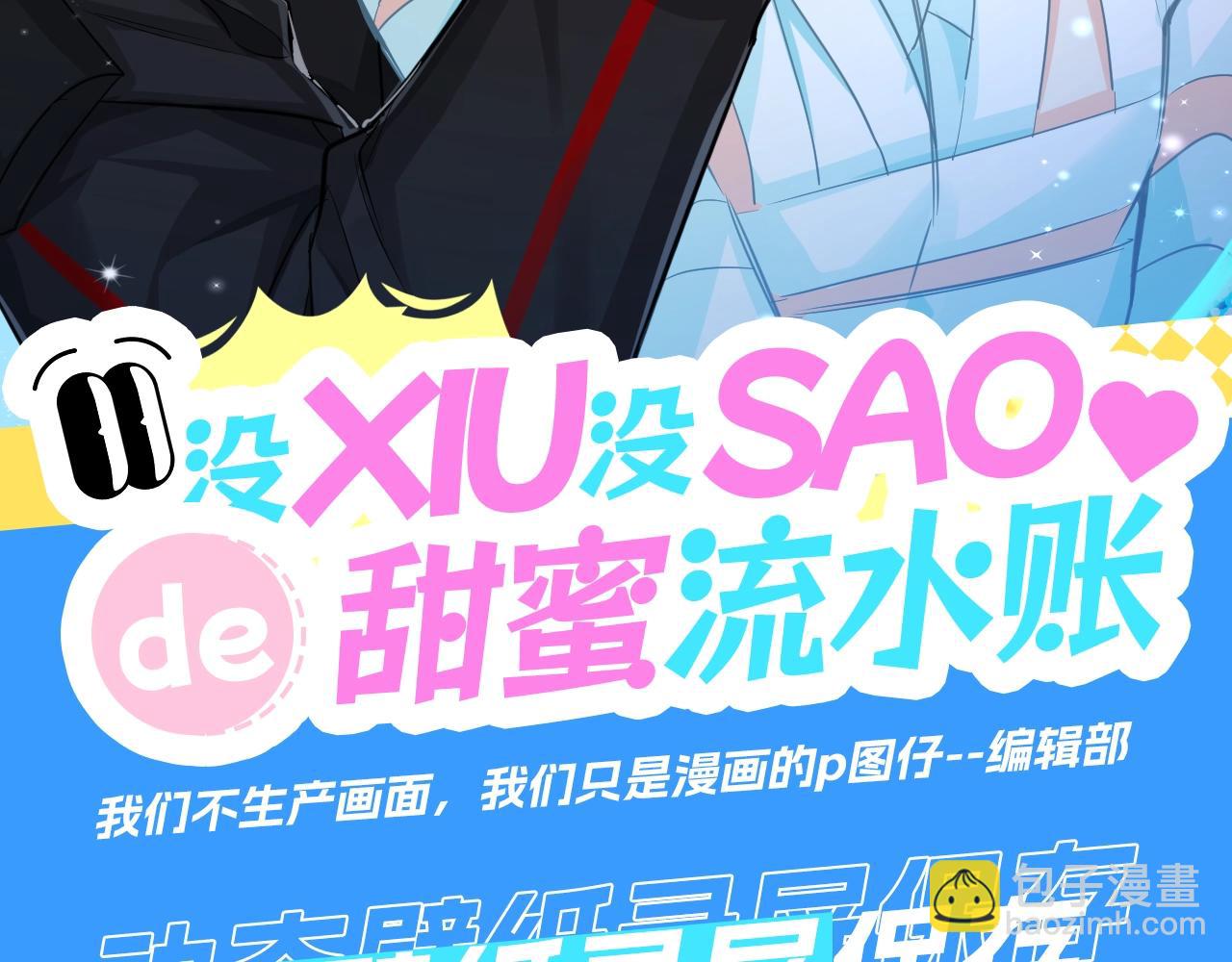 第49期 动态壁纸招财进宝（日更中）-第119话