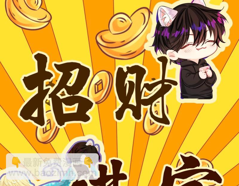 第49期 动态壁纸招财进宝（日更中）-第119话