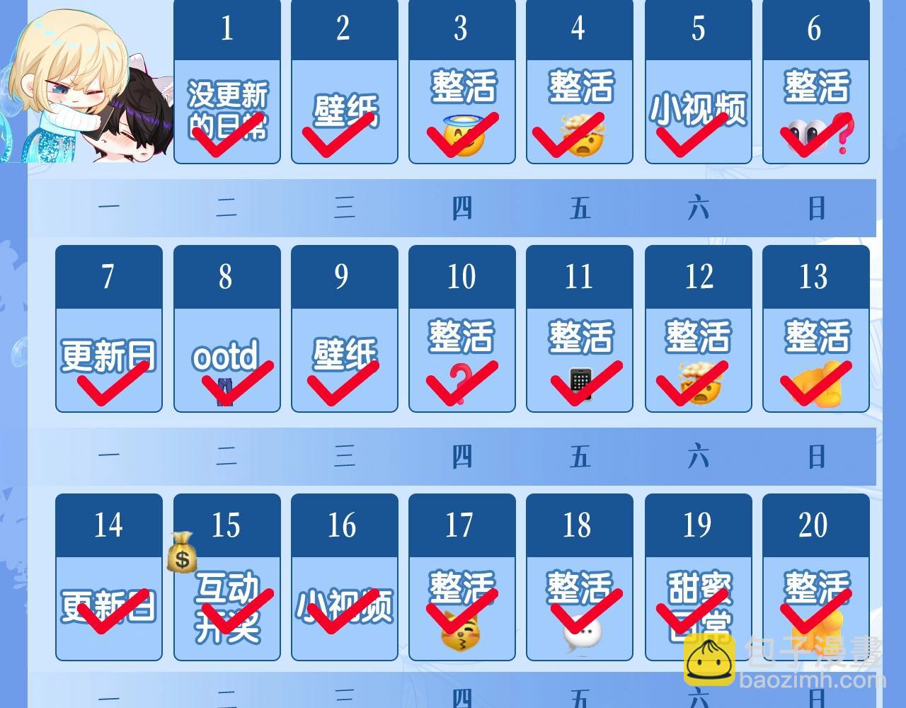 第51期 动态壁纸 暴富锦鲤（日更中）-第121话