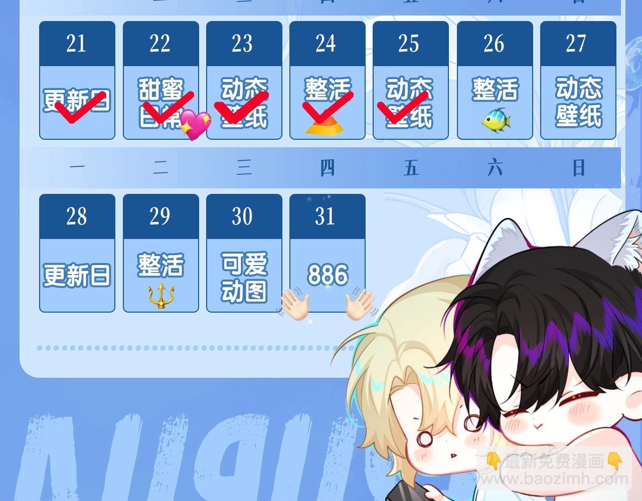 第51期 动态壁纸 暴富锦鲤（日更中）-第121话