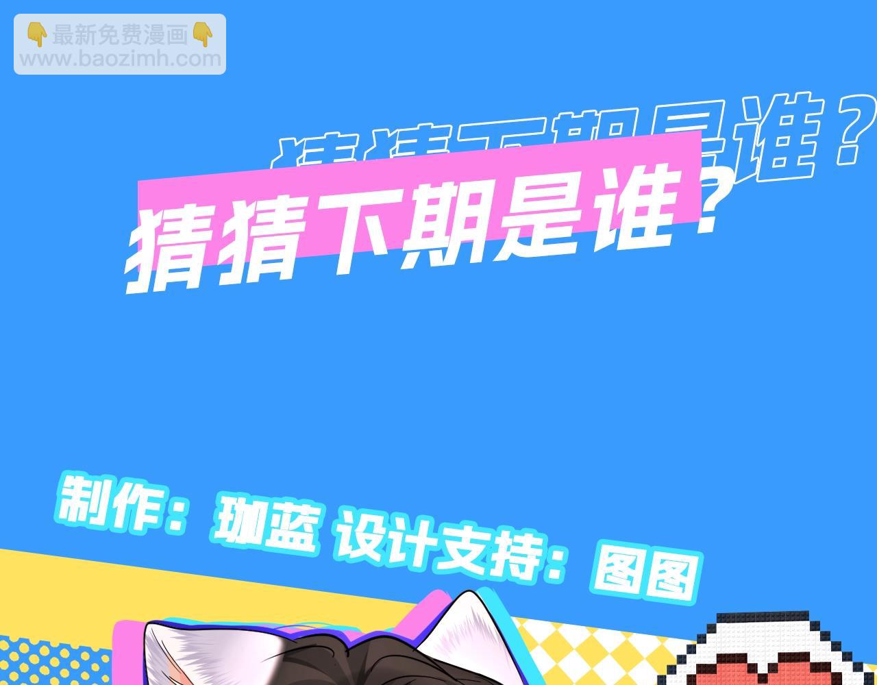 第51期 动态壁纸 暴富锦鲤（日更中）-第121话