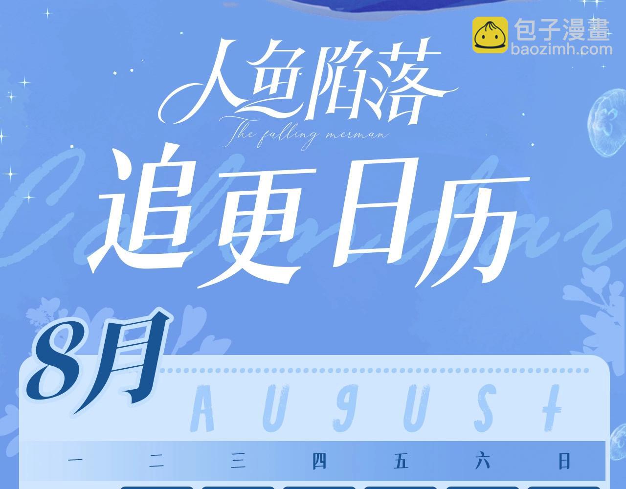 第53期 动态壁纸大放送第三弹（日更中）-第123话