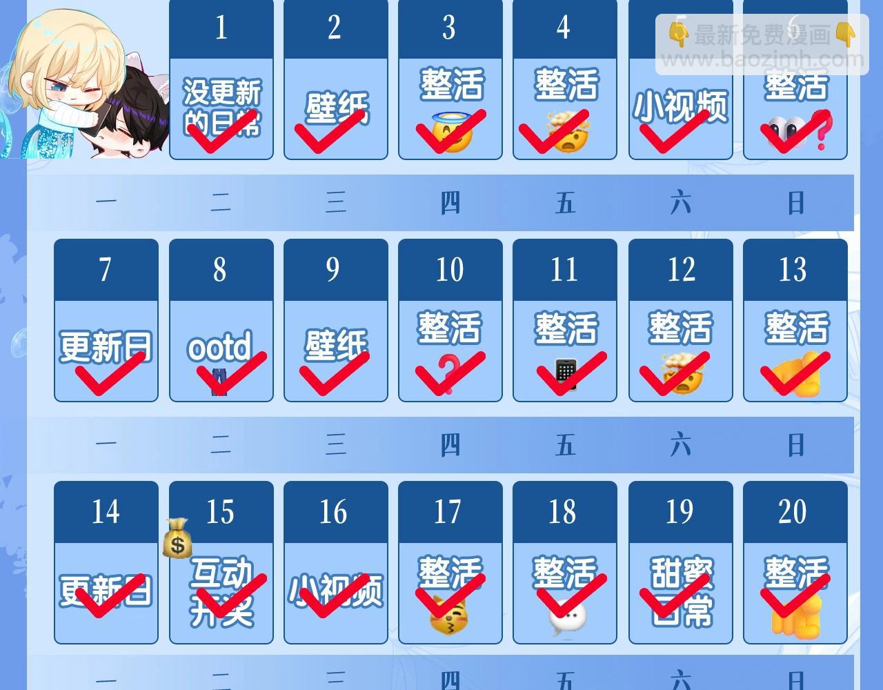 第53期 动态壁纸大放送第三弹（日更中）-第123话