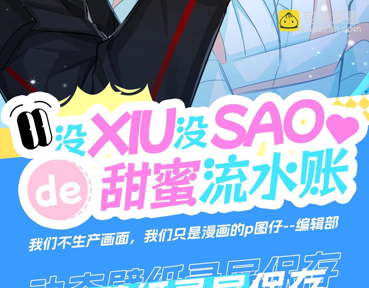 第53期 动态壁纸大放送第三弹（日更中）-第123话