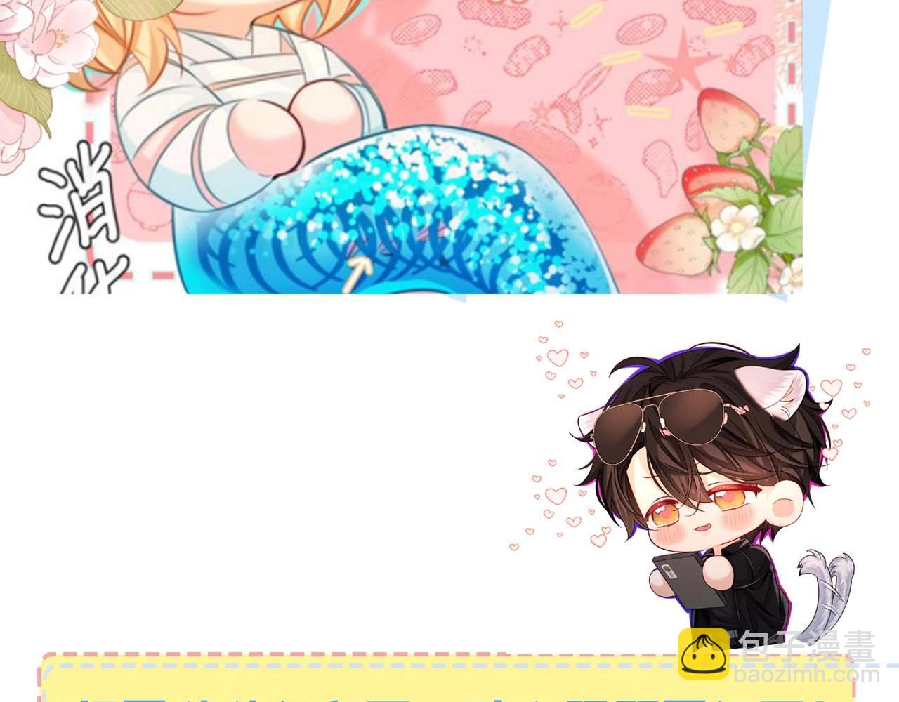 第54期 如何捕获心爱的啵啵鱼（日更中）-第125话