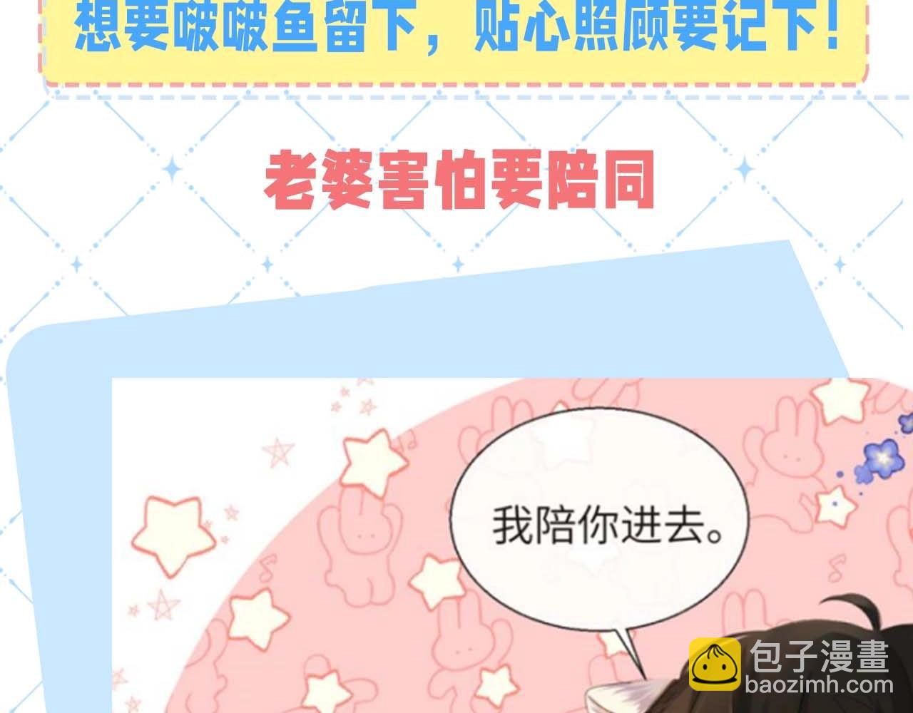 第54期 如何捕获心爱的啵啵鱼（日更中）-第125话