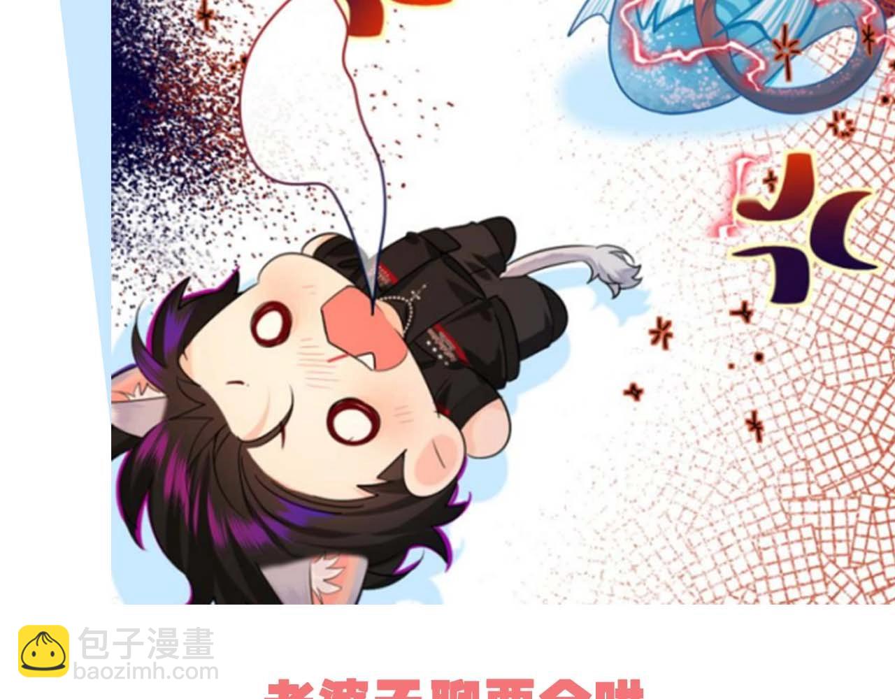 第54期 如何捕获心爱的啵啵鱼（日更中）-第125话