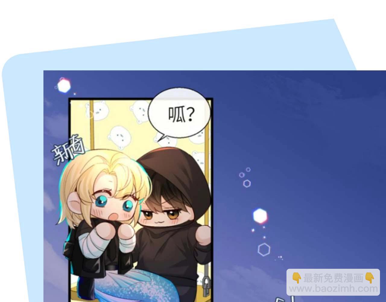 第54期 如何捕获心爱的啵啵鱼（日更中）-第125话