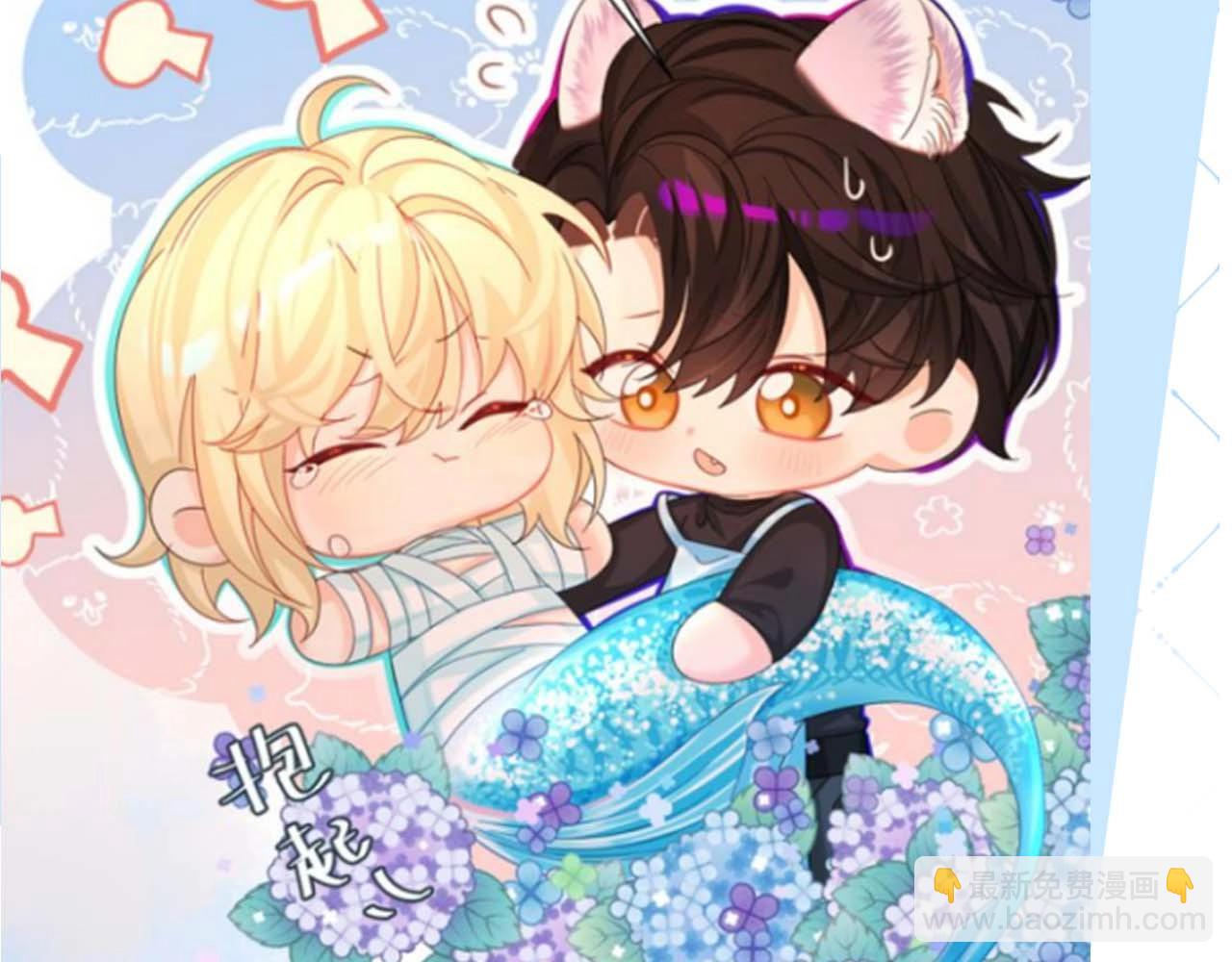 第54期 如何捕获心爱的啵啵鱼（日更中）-第125话