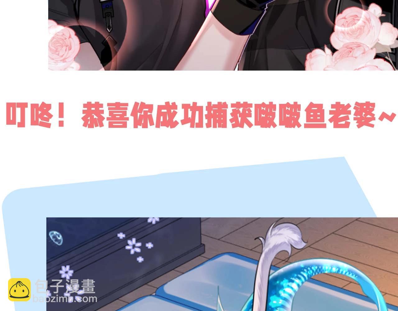 第54期 如何捕获心爱的啵啵鱼（日更中）-第125话