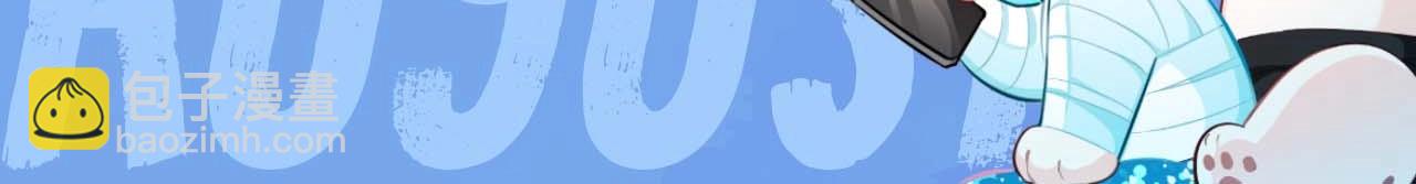 第54期 如何捕获心爱的啵啵鱼（日更中）-第125话