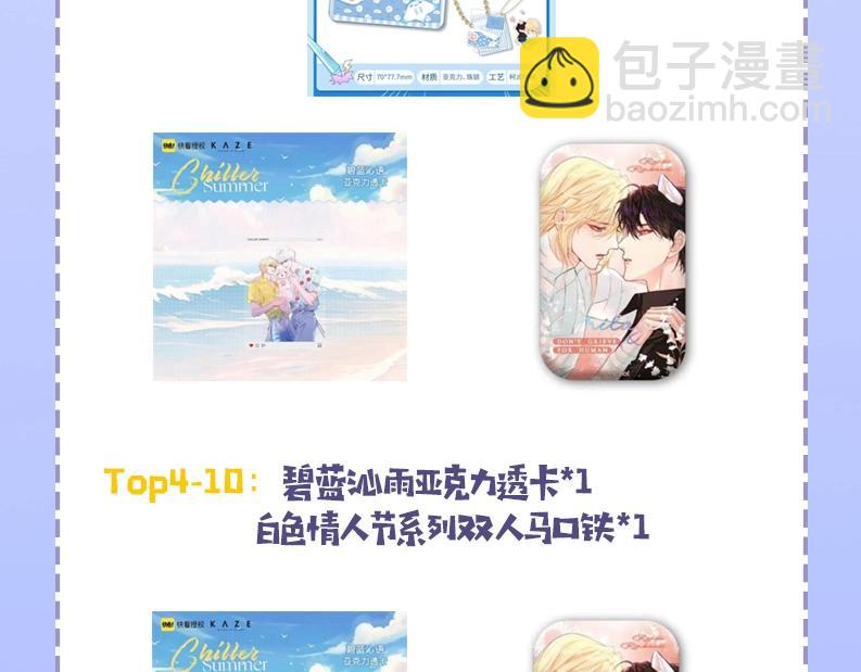 第54期 如何捕获心爱的啵啵鱼（日更中）-第125话