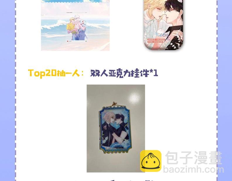 第54期 如何捕获心爱的啵啵鱼（日更中）-第125话