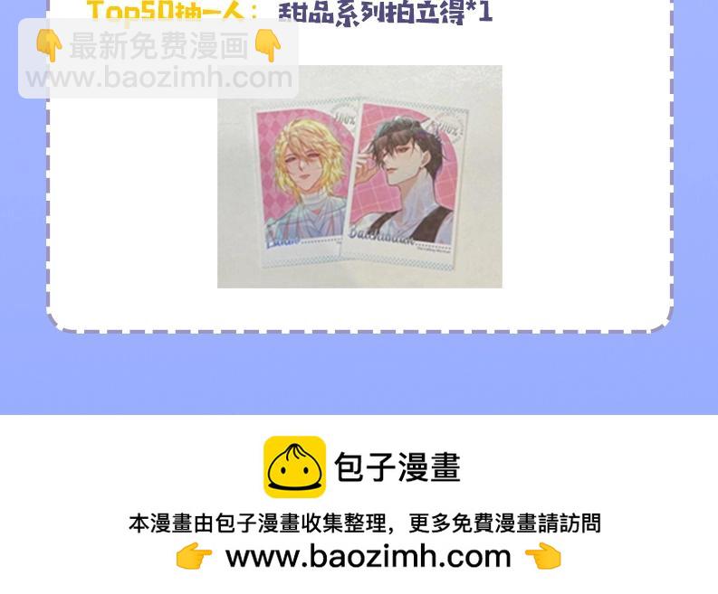 第54期 如何捕获心爱的啵啵鱼（日更中）-第125话