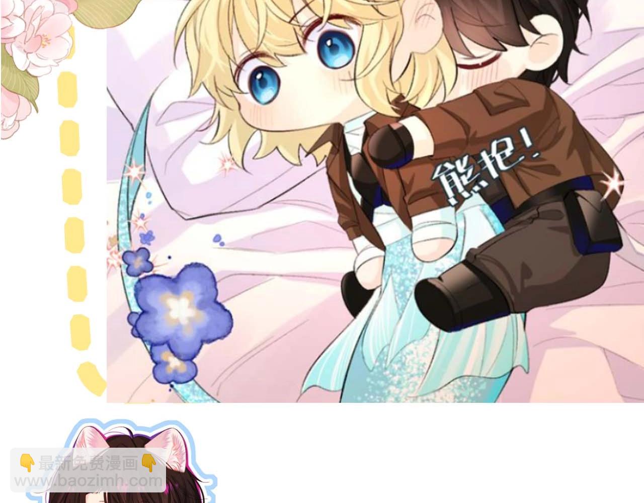 第54期 如何捕获心爱的啵啵鱼（日更中）-第125话