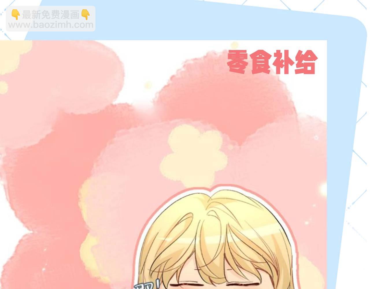 第54期 如何捕获心爱的啵啵鱼（日更中）-第125话