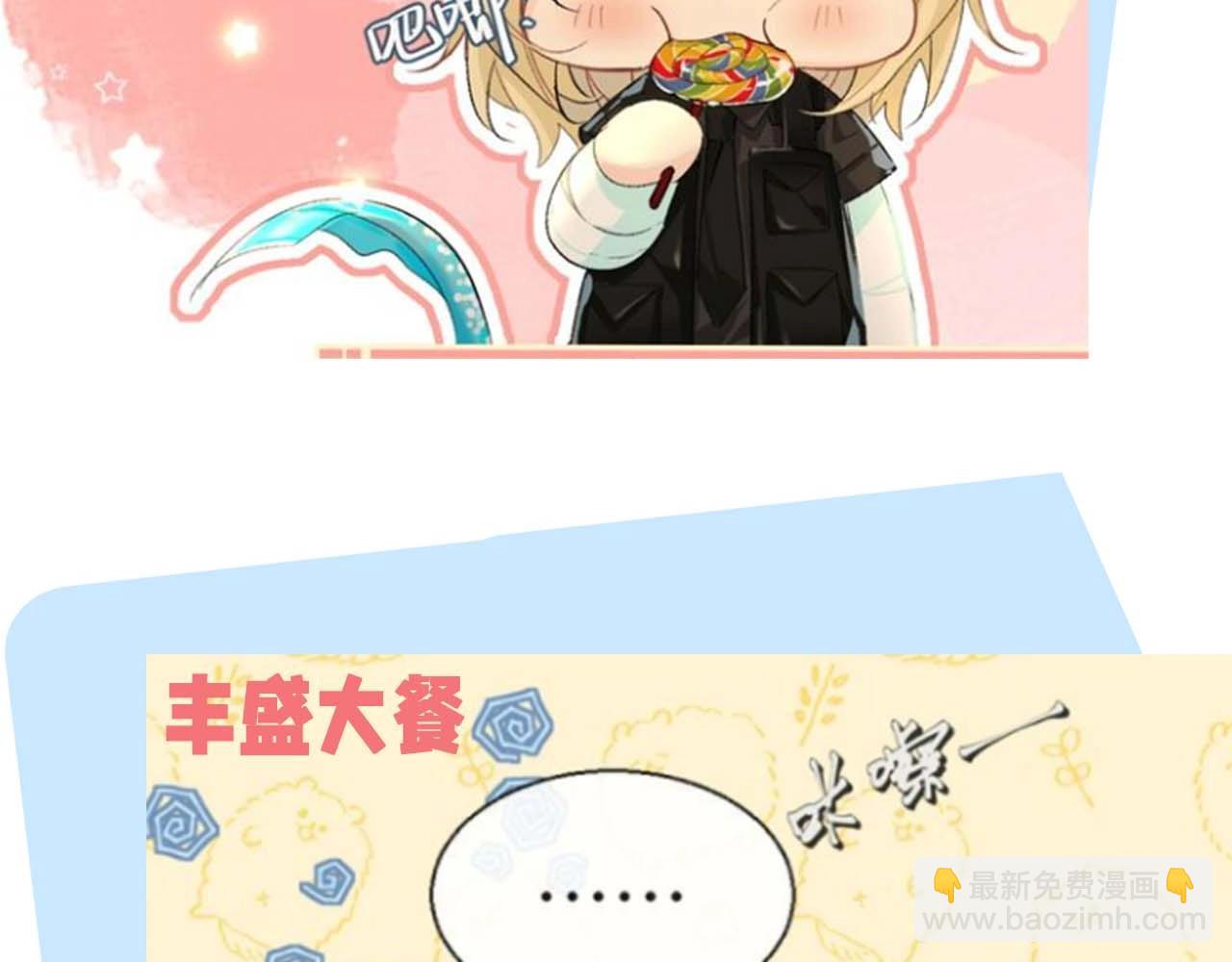 第54期 如何捕获心爱的啵啵鱼（日更中）-第125话