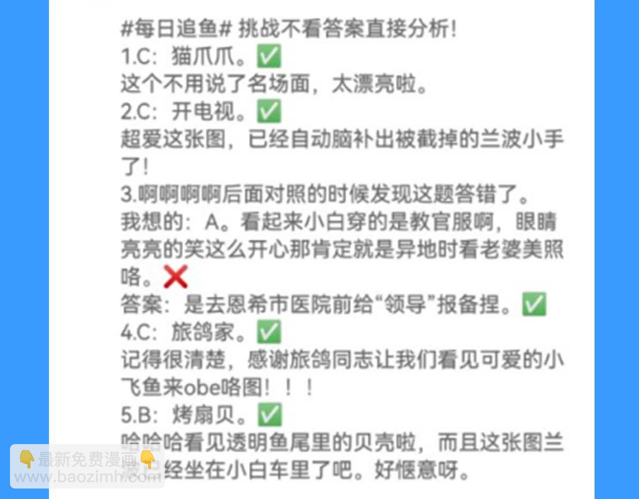 第55期 8月评论汇总快来看看有没有你！（日更中）-第127话