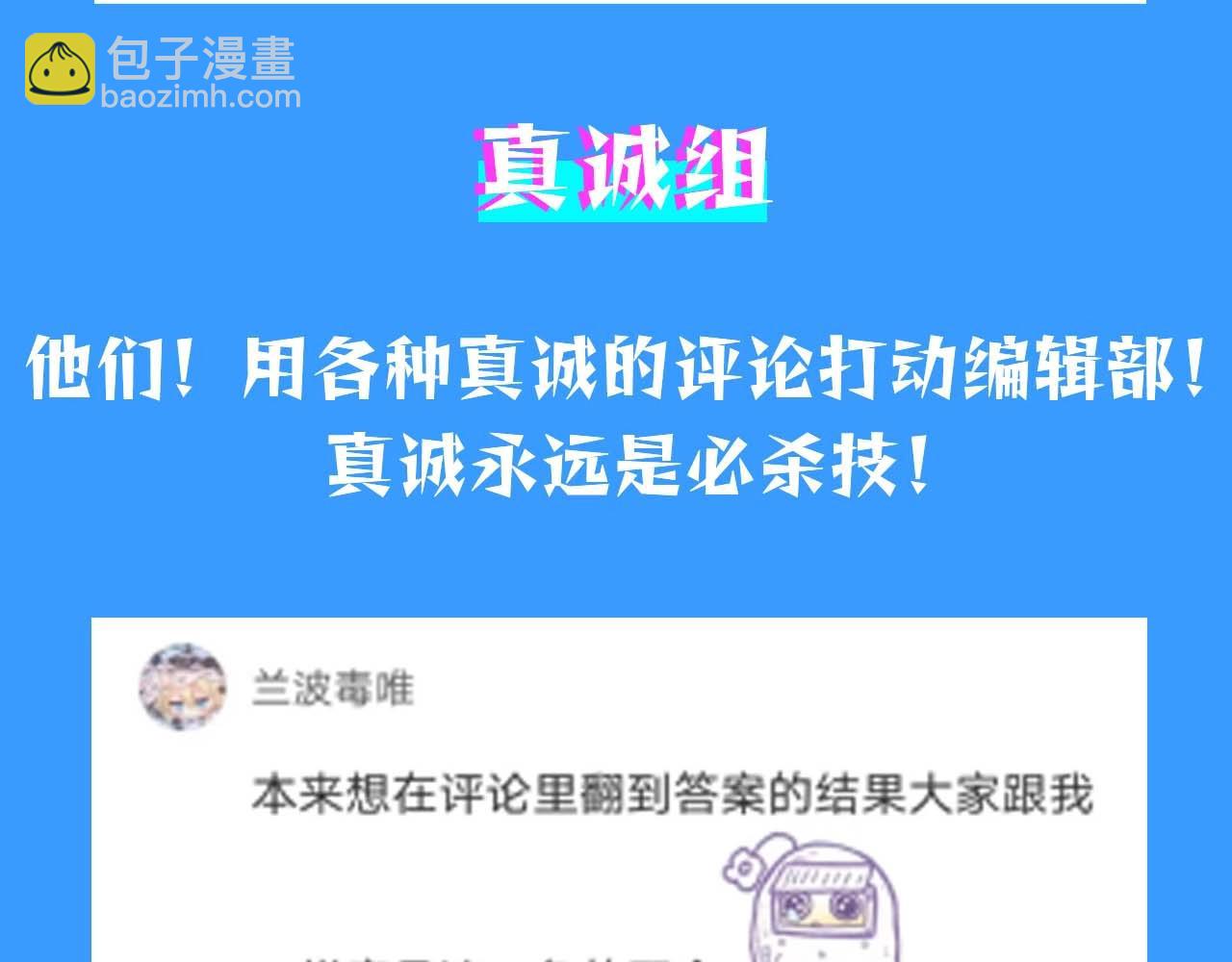 第55期 8月评论汇总快来看看有没有你！（日更中）-第127话