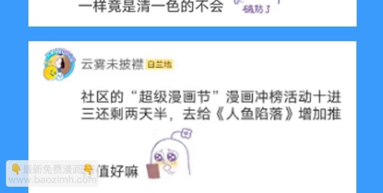 第55期 8月评论汇总快来看看有没有你！（日更中）-第127话