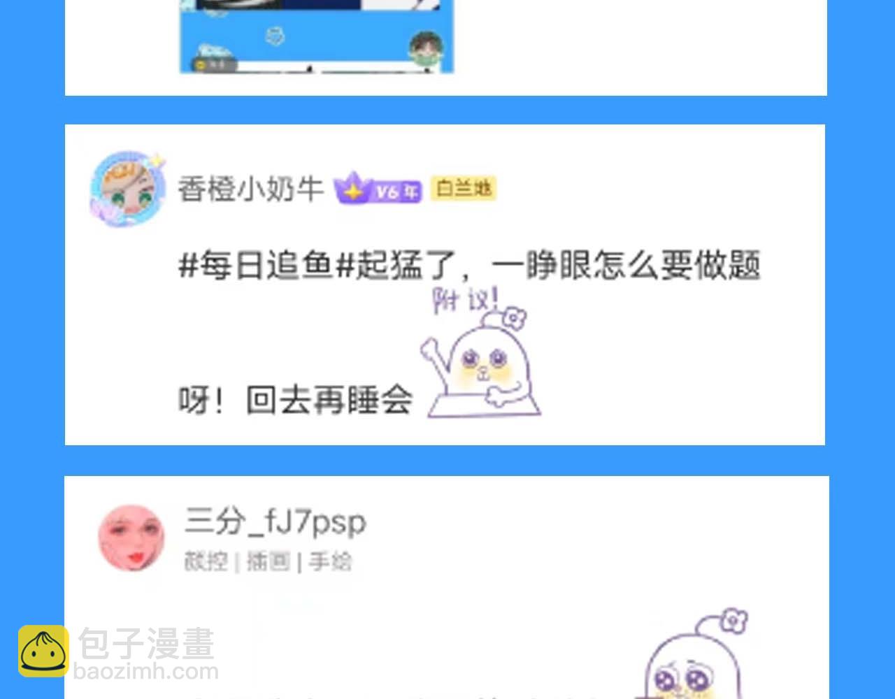 第55期 8月评论汇总快来看看有没有你！（日更中）-第127话