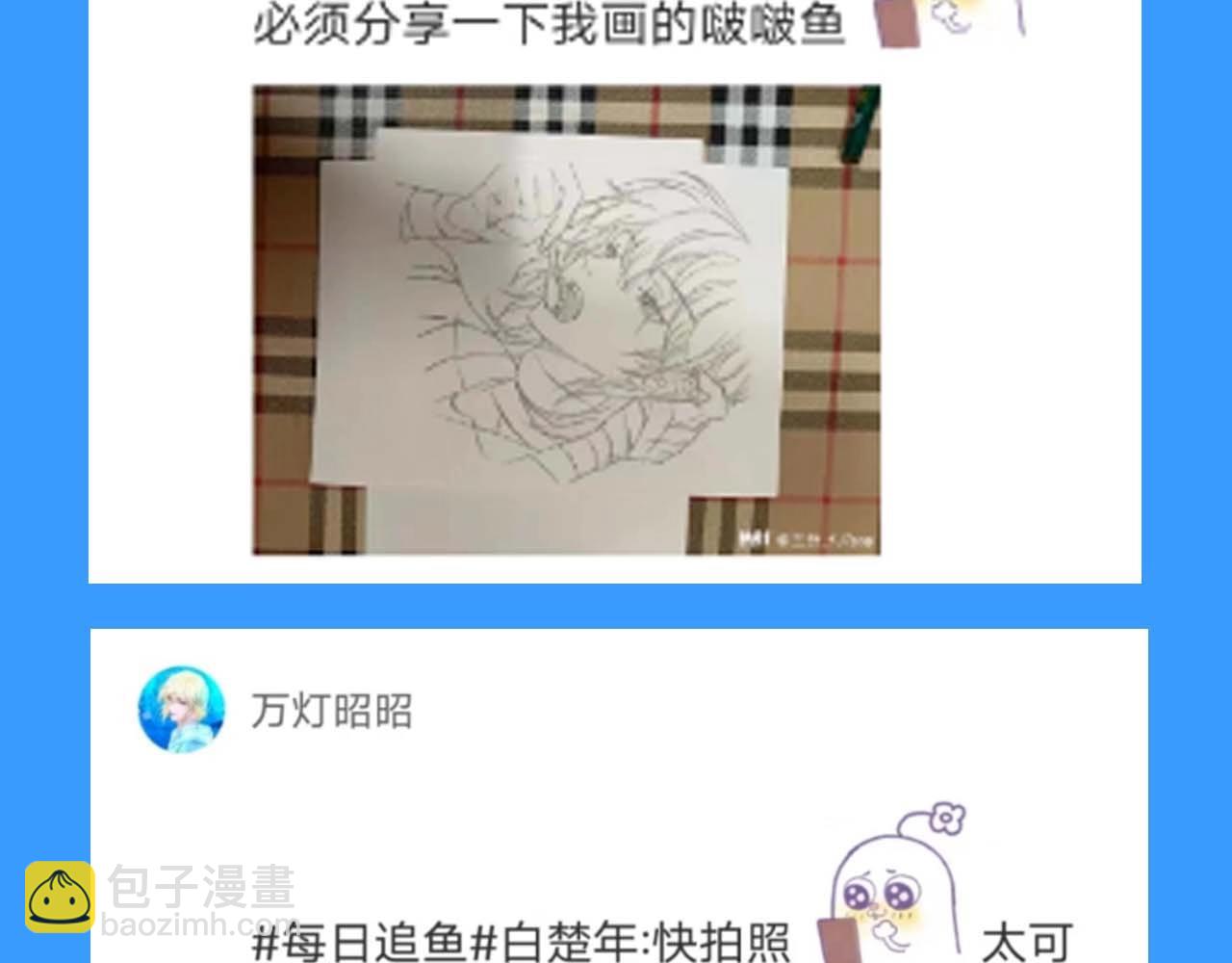 第55期 8月评论汇总快来看看有没有你！（日更中）-第127话