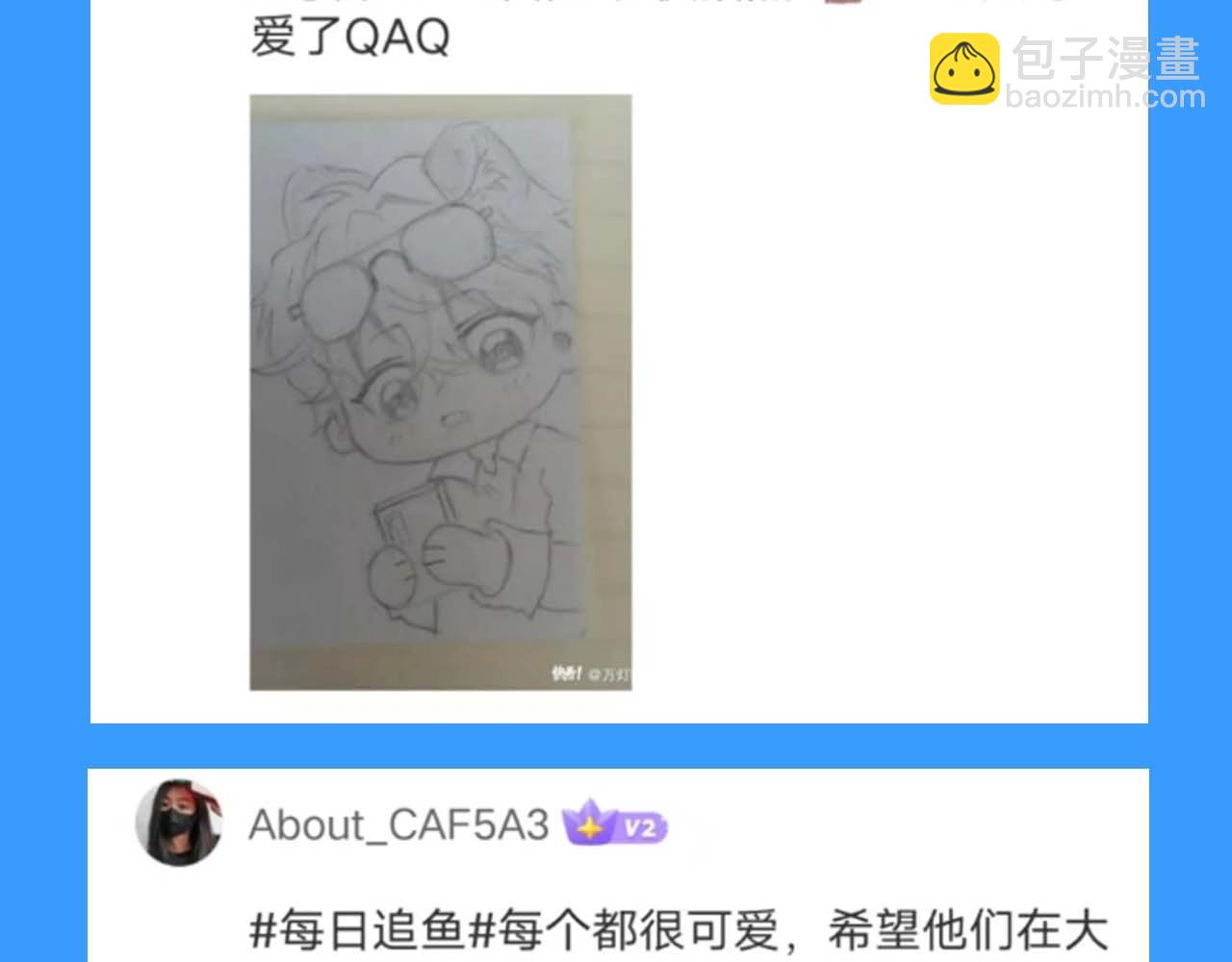 第55期 8月评论汇总快来看看有没有你！（日更中）-第127话