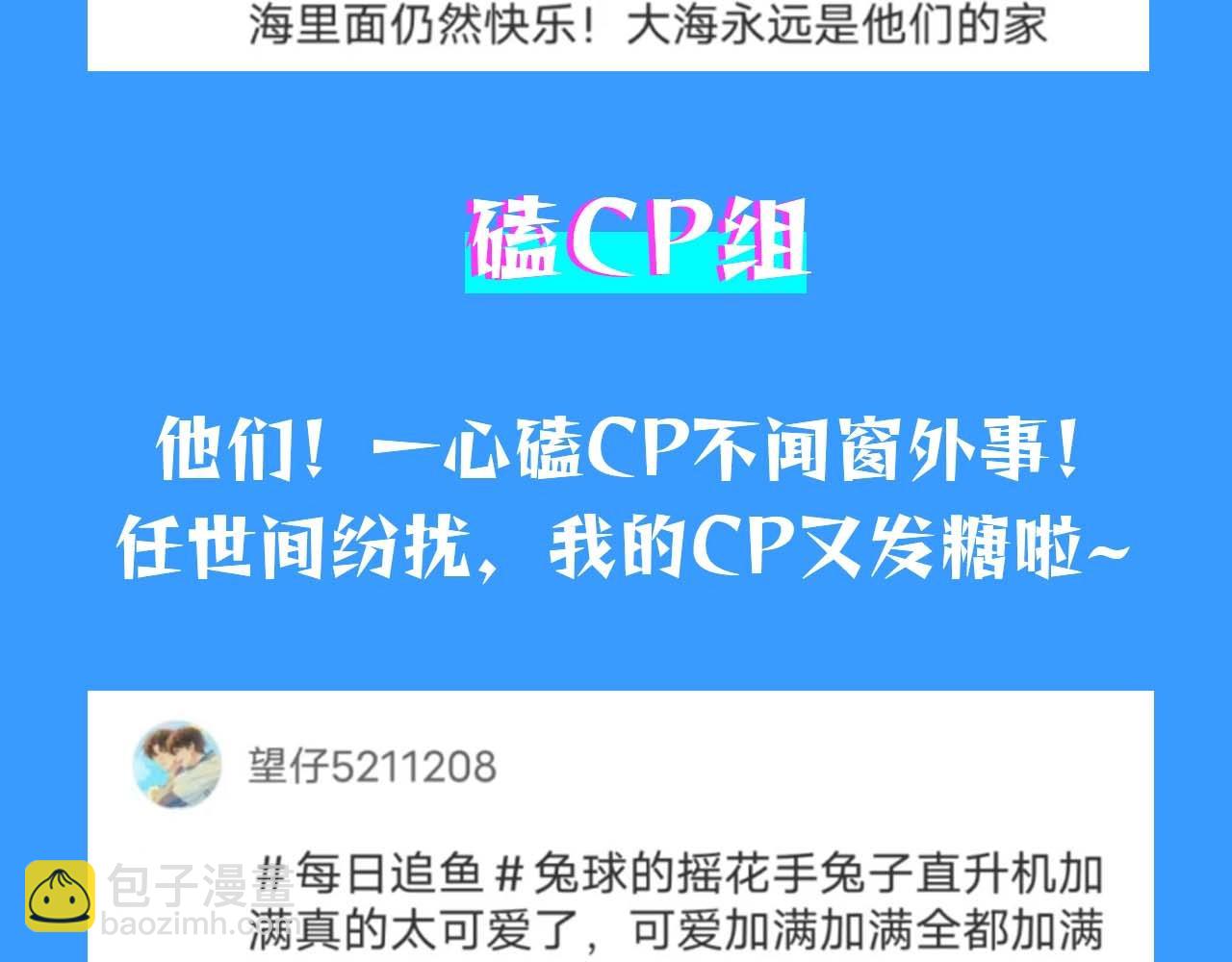 第55期 8月评论汇总快来看看有没有你！（日更中）-第127话