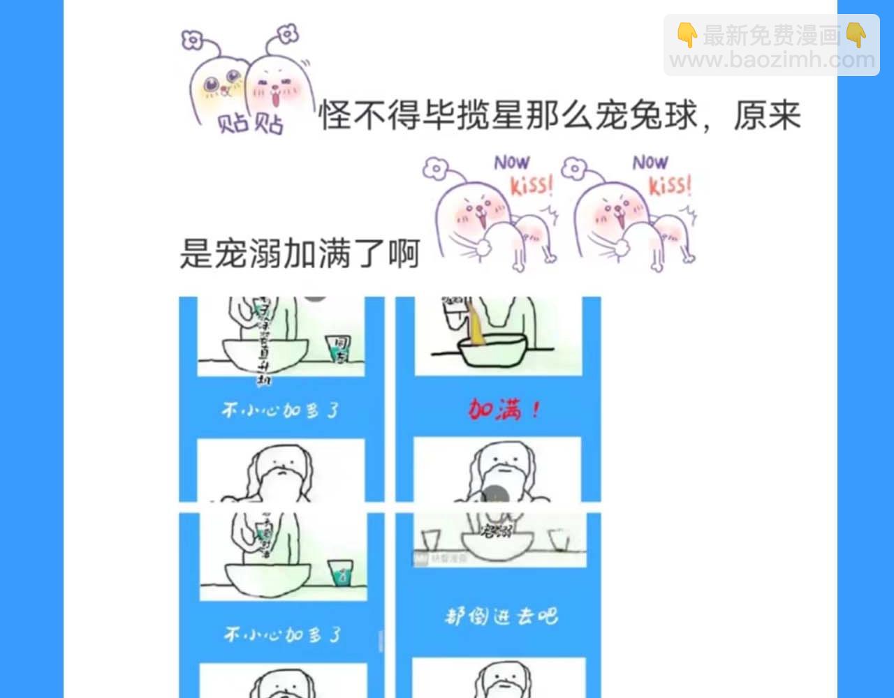 第55期 8月评论汇总快来看看有没有你！（日更中）-第127话