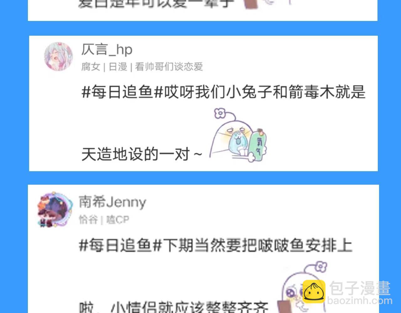 第55期 8月评论汇总快来看看有没有你！（日更中）-第127话