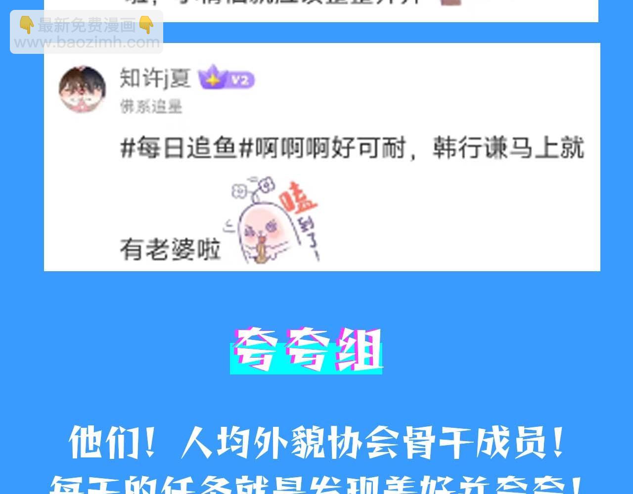 第55期 8月评论汇总快来看看有没有你！（日更中）-第127话