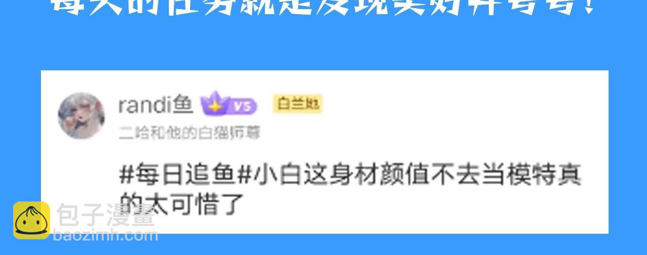 第55期 8月评论汇总快来看看有没有你！（日更中）-第127话