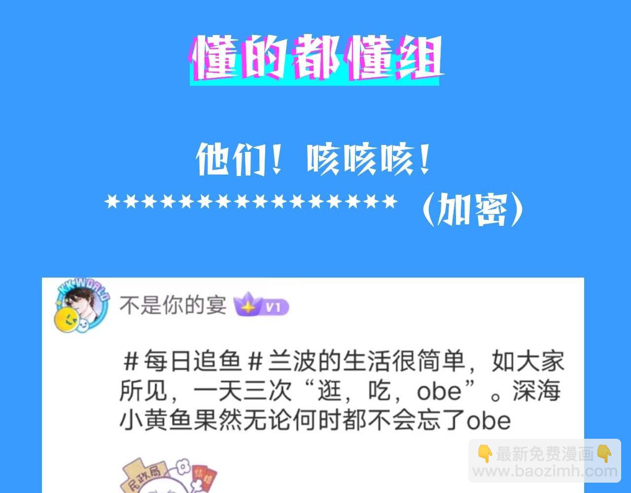 第55期 8月评论汇总快来看看有没有你！（日更中）-第127话