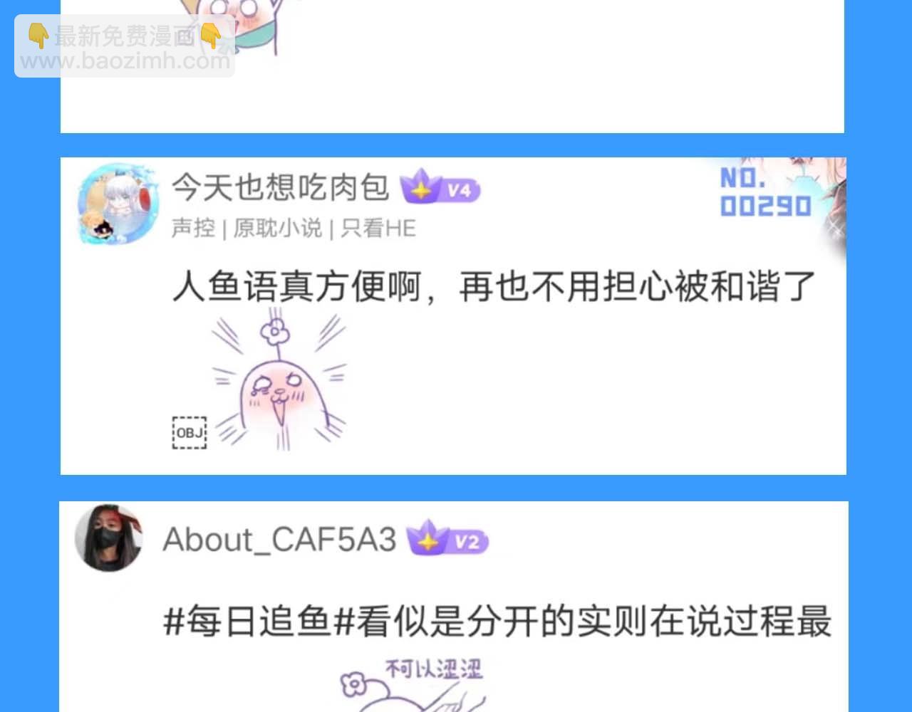 第55期 8月评论汇总快来看看有没有你！（日更中）-第127话