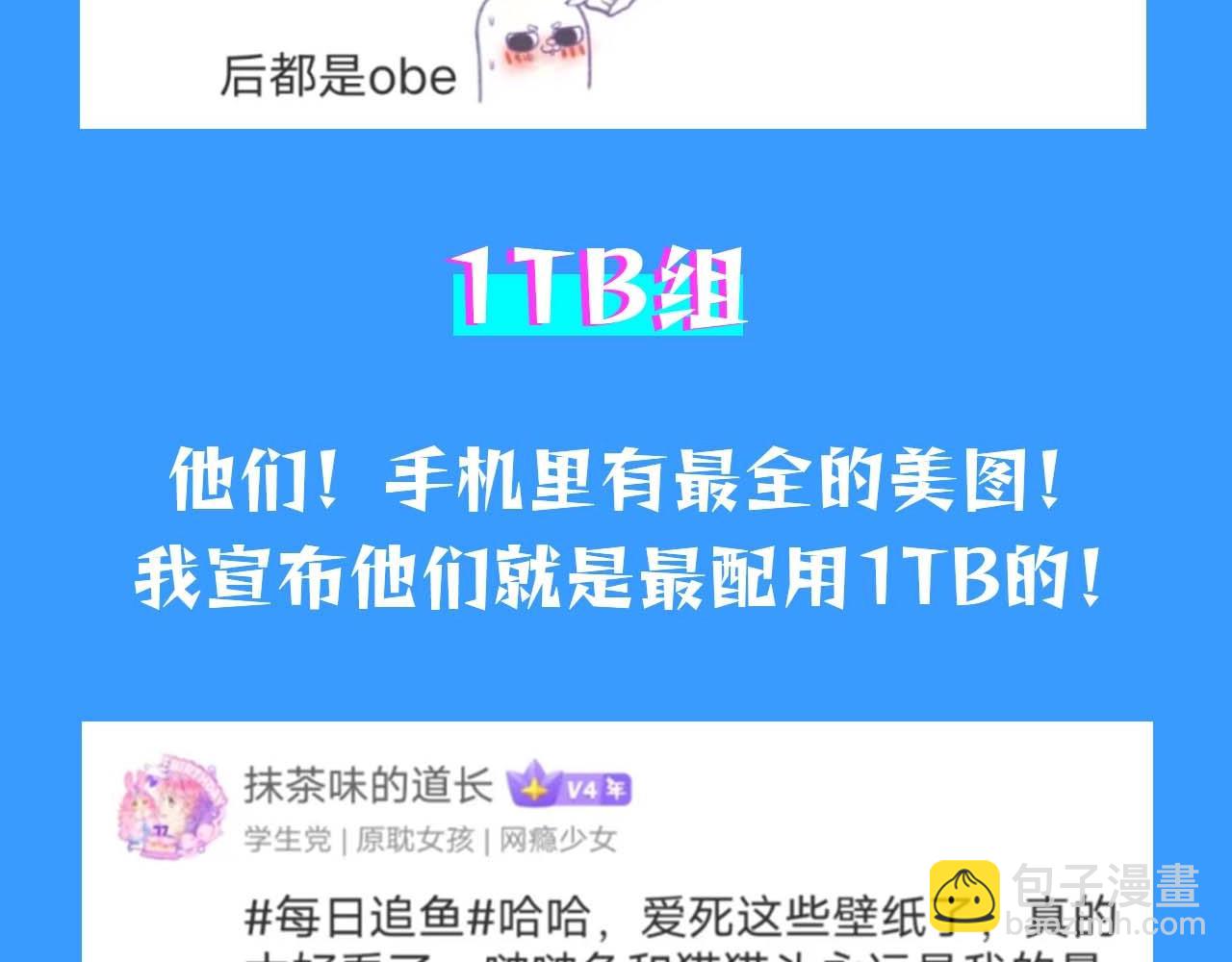 第55期 8月评论汇总快来看看有没有你！（日更中）-第127话